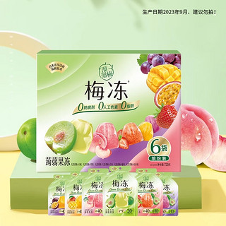 LIUM 溜溜梅 溜梅冻720g孕妇儿童休闲低脂小零食大礼包蒟蒻果冻布丁 6味梅冻缤纷装720g1盒