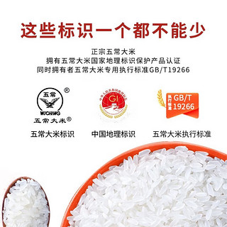 岁丰余年 五常大米 原粮稻花米（真空包装） 5kg GB/T19266