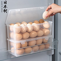 家の物语 Katei Story放鸡蛋收纳盒冰箱侧门整理厨房鸡蛋盒保鲜盒食品级 冰箱侧门鸡蛋盒(2个装)