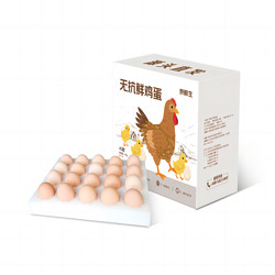 Mr.Seafood 京鮮生 無抗鮮雞蛋40枚/盒 1.8kg/盒 源頭直發