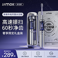 JIMOK 锦美客 德国Jimok锦美客电动牙刷成人男女款杀菌仓声波式情侣套装礼物盒