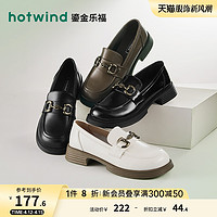 hotwind 热风 20黑色乐福鞋英伦风白色小皮鞋纯色单鞋百搭女鞋