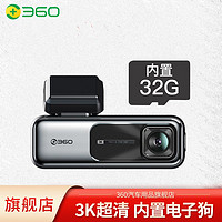 360 行车记录仪K680夜视3K高清电子狗语音声控汽车载停车监控