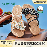 hotwind 热风 夏季新款凉拖女外穿