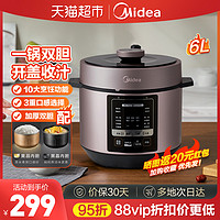 88VIP：Midea 美的 电压力锅家用6升大容量3-4人电饭煲智能高压锅多功能官方正品