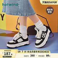 hotwind 热风 2024年春季新款熊猫鞋运动休闲板鞋厚底百搭小白鞋增高女鞋