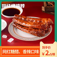 laxiaoya 辣小鸭 烤鸡脖 香辣味*10根 450g