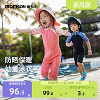 DECATHLON 迪卡侬 泳衣儿童防晒泳衣小童游泳衣宝宝连体泳衣温泉保暖遮阳KIDK