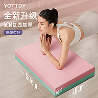 YOTTOY 平衡垫瑜伽垫平板支撑核心训练瑜伽健身静音防滑加厚软踏泡沫跪垫