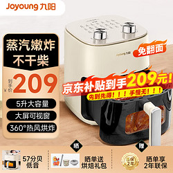 Joyoung 九阳 空气炸锅家用5L大容量不用翻面多功能可视窗口双旋钮烤箱薯条机电炸锅