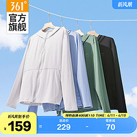 361° 361冰冰凉2代防晒衣男2024夏季冰丝遮热外套户外运动骑行服皮肤衣