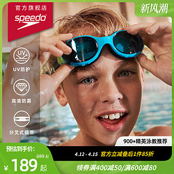 SPEEDO 速比涛 Biofuse云感2.0 儿童泳镜 800336415944