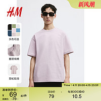 H&M HM男装T恤2024夏季新款宽松版纯棉打底衫休闲短袖男上衣0608945