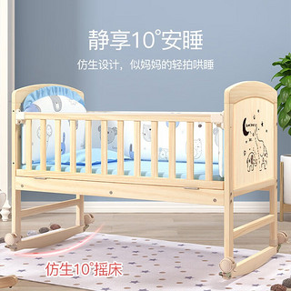 ANGI BABY 婴儿床实木无漆多功能带尿布台新生儿bb可移动摇床加长儿童床 单层床加五件套+棕垫（尿布台）