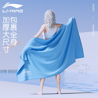 LI-NING 李宁 速干游泳浴巾吸水防晒沙滩运动大毛巾女浴披成人健身专用泳巾