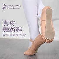 danceyou舞蹈鞋女童真皮平底初学跳舞练功鞋成人形体羊皮芭蕾舞鞋