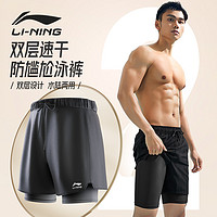 LI-NING 李宁 泳裤男士泡温泉裤2023新款游泳裤防尴尬五分速干男泳衣套装备