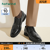 hotwind 热风 男士布洛克鞋 H43M0732