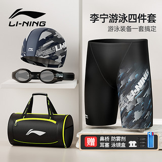 LI-NING 李宁 游泳装备男全套泳裤泳帽泳镜三件套2023新款泳衣男生男士套装