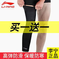 LI-NING 李宁 护腿护膝篮球男防晒专用运动跑步长款长筒小腿压缩袜套骑行女