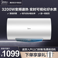 Midea 美的 电热水器3200W变频速热大容量家用智能储水式60/80L升MC6S