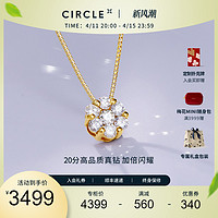 老庙黄金 CIRCLE珠宝 钻石花项链18k金天然真钻石项链吊坠女豪华单坠锁骨链