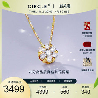 老庙黄金 CIRCLE珠宝 钻石花项链18k金天然真钻石项链吊坠女豪华单坠锁骨链