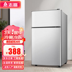 chigo志高小冰箱79l迷你小型家用