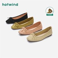 热风 hotwind春季女士晚晚风女时尚休闲鞋平底百搭浅口奶奶单鞋