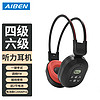 艾本（AIBEN） 英语四级六级听力考试耳机FM无线调频AF音频四六级AB级英语46级 C200APro调频FM黑色 标配(耳机)