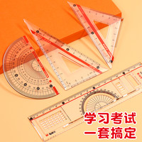 M&G 晨光 ARL96075 孔庙祈福系列 测量套尺 4件套