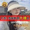 2024UPF50+遮阳帽大檐帽子夏季防紫外线防晒帽折叠遮脸空顶帽