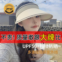 2024UPF50+遮阳帽大檐帽子夏季防紫外线防晒帽折叠遮脸空顶帽