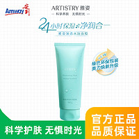 安利安利（Amway）雅姿面膜深透水润面膜保湿款