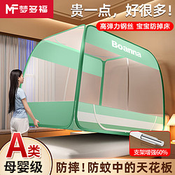 梦多福蒙古包蚊帐家用免安装蚊帐架182米全标a类抗菌18米床
