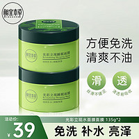 INOHERB 相宜本草 光彩立现睡眠面膜免洗补水保湿面部护肤涂抹绿茶芦荟面膜 绿茶保湿270g