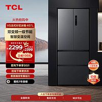 TCL 407L双变频法式四开门一级家用大容量冰箱超薄嵌入式风冷无霜