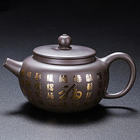 祥业 紫砂茶壶百福功夫茶具泡茶壶带过滤半手工茶具茶道配件 紫砂金百福茶壶