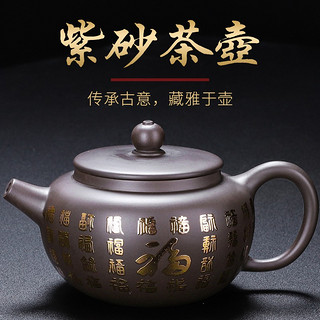 祥业 紫砂茶壶百福功夫茶具泡茶壶带过滤半手工茶具茶道配件 紫砂金百福茶壶