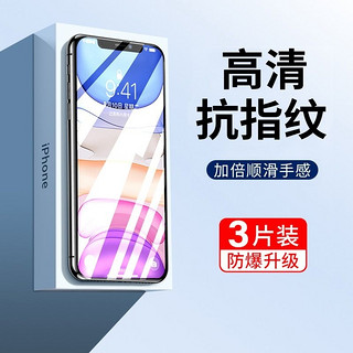 登游 适用苹果11钢化膜iphone15promax手机14pro新款13全屏12pmx/xs刚xr防摔8plus7p全包6s蓝光mini贴膜6s黑边高清