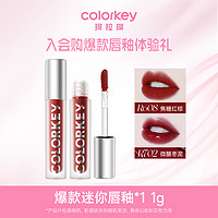 colorkey 珂拉琪 单支迷你唇釉随机色 每个ID限1份