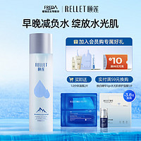 Rellet 颐莲 玻尿酸冰川水190ml 深层补水玻尿酸保湿温和