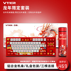 VTER Galaxy80pro铝合金机械键盘Gasket结构客制化轴座热插拔有线无线铝坨坨键盘 三模花寻轴（杯子+桌垫）