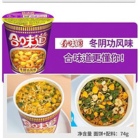 CUP NOODLES 合味道 日清方便面12杯 冬阴功1杯（选满12杯更划算）