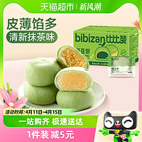 88VIP：bi bi zan 比比赞 冰皮绿豆饼抹茶味500g糕点心面包早餐传统小吃特产网红零食