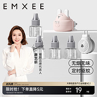 EMXEE 嫚熙 婴儿蚊香液无味母婴可用驱蚊液家庭电热蚊香液儿童防蚊神器