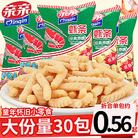 Qinqin 亲亲 虾条30袋儿童8090后怀旧薯条夜宵充饥解馋小零食休闲食品小吃