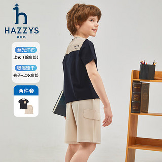 哈吉斯（HAZZYS）品牌童装男童套装2024夏季弹力舒适速干轻薄透气简约宽松套装 藏蓝 120cm