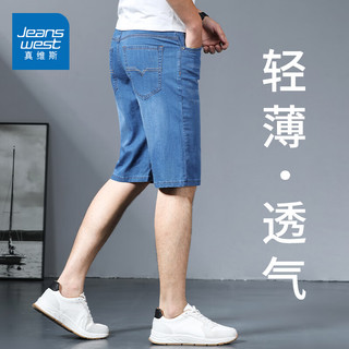 JEANSWEST 真维斯 纯色凉感冰丝棉牛仔短裤男士薄款五分裤宽松休闲沙滩裤衩夏天中裤 09D浅蓝 33