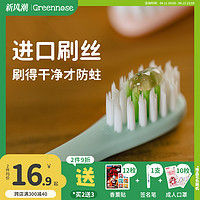 Greennose 绿鼻子 儿童牙刷中软毛1岁以上两岁宝宝5岁小朋友幼童乳牙训练牙刷